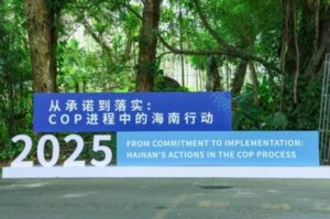 PR Newswire/Ningyuan Institute of Climate and Sustainable Development (Hainan)